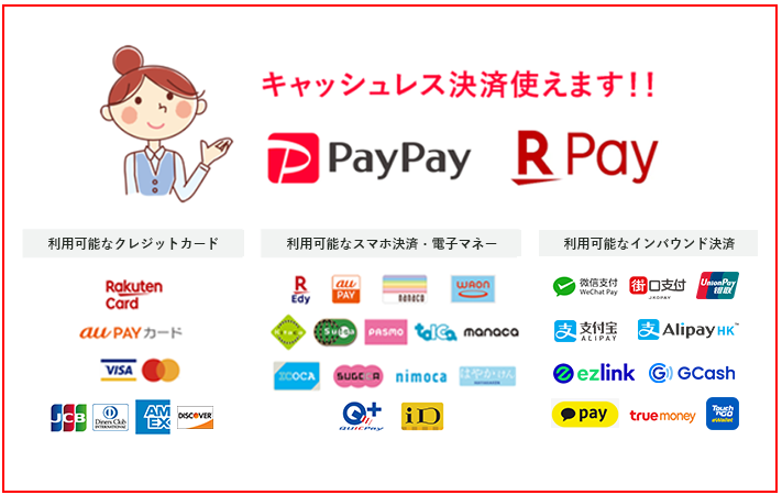 PayPayでのスマホ決済が可能になりました！